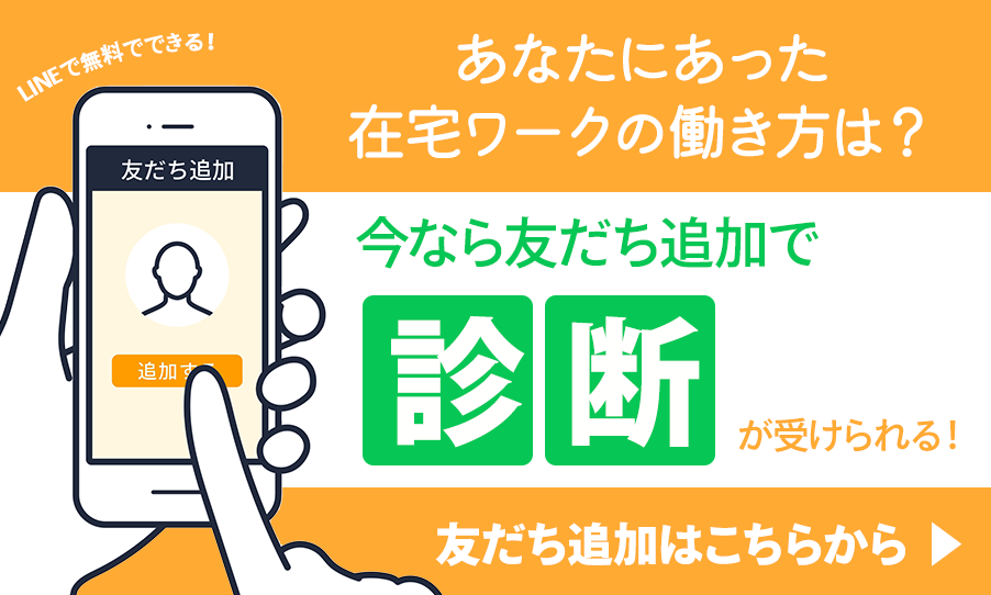 友だち追加ページボタン