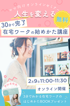 ウェビナーレポート画像２