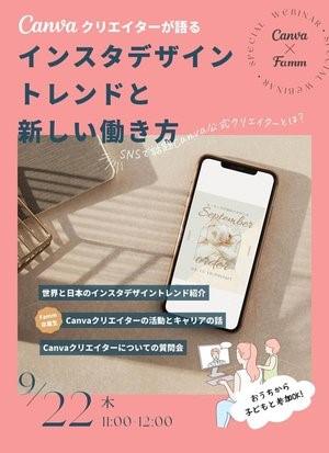 ウェビナーレポート画像３