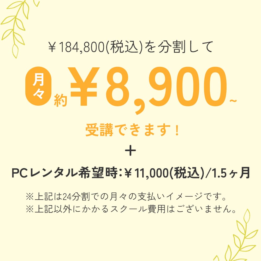 月々の支払いシュミレーション画像